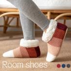 ルームシューズ スリッパ 冬用 あったか靴下 もこもこ靴下 ルームソックス 滑り止め付き ルームシューズ
