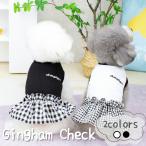 犬の服 犬服 春 ギンガムチェック 犬 服 ドッグウェア 可愛い ワンピース スカート タンクトップ ペット 春服