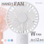 ハンディファン USB扇風機 強力 USB 小型 卓上 扇風機 LEDライト付き 手持ち 静音 卓上型 ミニ扇風機 手持ち型 携帯扇風機