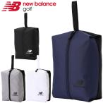 ニューバランスゴルフ SHOES BAG シューズバッグ 012-5984004 2025モデル 日本正規品