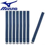 ミズノ 野球 取替え用レガーズバンド 1DJYL10014