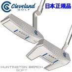 【期間限定】 クリーブランド ハンティントン ビーチ ソフト パター 2020モデル 日本正規品 19sbn