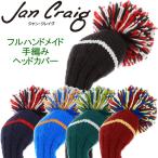 【期間限定】 ジャンクレイグ 手編みヘッドカバー ドライバー用 jan craig headcovers 【sbn】
