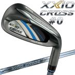 【期間限定】 ダンロップ ゼクシオ クロス ゼロ アイアン MH2000 カーボン XXIO CROSS ＃0 19sbn-Z