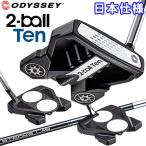 【期間限定】 オデッセイ 2-BALL TEN パター 2ボール テン 2021モデル 日本仕様 19sbn
