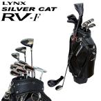  links Golf серебряный кошка RV-F мужской комплект клюшек 10 шт. комплект caddy bag имеется . покупка 