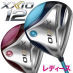 【期間限定】 ダンロップ XXIO12 ゼクシオ トゥエルブ レディース ドライバー MP1200L カーボン 2022モデル 19sbn