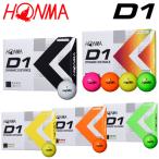 【送料無料】【期間限定】 ホンマ ゴルフ 2022モデル D1 ゴルフボール 1ダース 12球入り BT2201 19sbn