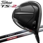 ショッピング期間限定 【期間限定】 タイトリスト TSR2 ドライバー カーボン Titleist 日本仕様 【sbn】