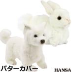 【期間限定】【送料無料】 HANSA ゴルフ パターカバー ピン型 リアルな動物ぬいぐるみ キャラクターグッズ 【sbn】