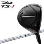 ショッピング期間限定 【期間限定】 タイトリスト TSR1 フェアウェイウッド TSP120 50カーボン Titleist 2023年モデル 日本仕様 【sbn】