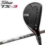 【期間限定】 タイトリスト TSR3 ユーティリティ N.S. MODUS3 HYBRID G.O.S.T. 2023年モデル 日本仕様 19sbn