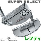 【期間限定】 日本仕様 タイトリスト スコッティキャメロン スーパー セレクト パター レフティ SUPER SELECT 【sp-sbn】