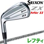 ( время ограничено ) Dunlop Srixon ZX Mk-II служебная программа зеркальный tiDiamana ZX-II карбоновый 2023 модель (dptk)