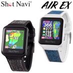 【期間限定】 ショットナビ ゴルフ エアー イーエックス 腕時計型GPSナビ Shot Navi Air EX 19sbn