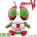 仮面ライダー V3 ヘッドカバー ドライバー用 KRHD004 キャラクターグッズ 公式グッズ