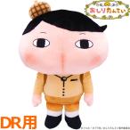 【即納】【送料無料】 おしりたん�