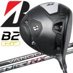【期間限定】 ブリヂストン B2 HT ドライバー 【sbn】