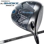 ショッピングD 【期間限定】 キャロウェイ パラダイム Ai SMOKE MAX D ドライバー TENSEI 50 for Callaway 2024モデル 日本仕様 【sbn】