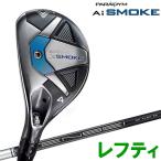 【期間限定】 キャロウェイ パラダイム Ai SMOKE ユー