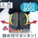 ショッピンググッズ 【期間限定】【送料無料】 リンクス ゴルフ クロスバイス X-VISE 骨盤矯正サポーター 骨盤ベルト 矯正グッズ 2024モデル 【sbn】