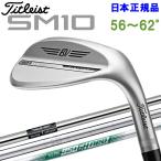 ショッピングウェッジ タイトリスト VOKEY SM10 ウェッジ ツアークローム 56〜62° 日本仕様 2024モデル