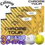 ショッピングCHROME 【期間限定】【3ダースセット】キャロウェイ ゴルフ クロムツアー ゴルフボール 3ダース 36球入り 2024モデル 【sbn】