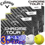 ショッピングCHROME 【期間限定】【3ダースセット】キャロウェイ ゴルフ クロムツアー X ゴルフボール 3ダース 36球入り 2024モデル 【sbn】