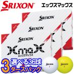 [3 дюжина комплект ] Srixon Golf XmaX X Max мяч для гольфа 3 дюжина (36 лампочка ввод )
