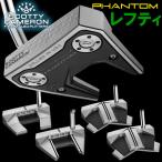 ショッピング期間限定 【期間限定】 タイトリスト スコッティキャメロン ファントム パター レフティ Scotty Cameron PHANTOM 2024モデル 日本正規品 【sbn】