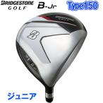 ブリヂストン ゴルフ B-Jr ドライバー ジュニアシリーズ タイプ150 JDP51W カーボン 単品 ジュニア 子供用 2024モデル