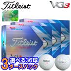 ショッピングゴルフボール 【3ダースセット】【送料無料】タイトリスト ゴルフ VG3 ゴルフボール 3ダース(36球入り) 2022モデル 日本正規品 Titleist VG3