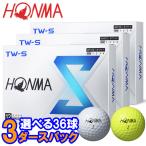 【期間限定】【カラーが選べる3ダースセット】【送料無料】 ホンマ ツアーワールド New TW-S ゴルフボール 36球入り BT2403 2024モデル 【sbn】