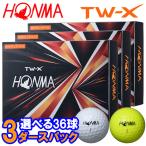 【3ダースセット】ホンマ ゴルフ ツアーワールド TW-X ゴルフボール 3ダース 36球入り HONMA TOURWORLD BT1Q2102 2022モデル