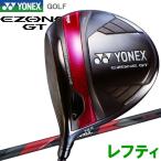 (期間限定) ヨネックス EZONE GT Type S ドライバー 