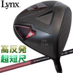 【期間限定】 高反発 リンクスゴルフ パララックス HCR VS2 超短尺 ドライバー Lynx Golf PARALLAX VS2 2024モデル 【sp-sbn】