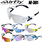 【期間限定】 Air Fly エアフライ AF-301 サングラス ユニセックス 【sbn】