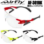 【期間限定】 Air Fly エアフライ AF-301BK 調光レンズモデル サングラス ユニセックス UVカット99%以上 【sbn】 爆買