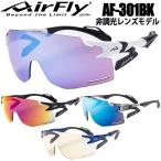 【期間限定】 Air Fly エアフライ AF-301BK 非調光レンズモデル サングラス ユニセックス 【sbn】