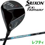 ダンロップスリクソンZXiフェアウ...