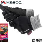 [ почтовая доставка бесплатная доставка ] Kasco Golf weather свободный теплый перчатка WFSF-2428LW обе рука для женский 