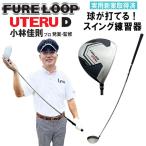 [ время ограничено ][ лампочка . удар ..] ограниченное количество товар links Golf fre петля uteruD Kobayashi .. Pro departure .*..FURE LOOP Driver type тренировка контейнер 2025 (sbn)