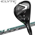 【期間限定】 キャロウェイ エリート エックス ELYTE X ユーティリティ Callway Golf 2025モデル 日本仕様 【sbn】
