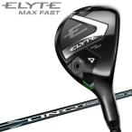 【期間限定】 キャロウェイ エリート マックスファスト ELYTE MAX FAST ユーティリティ Callway Golf 2025モデル 日本仕様 【sbn】