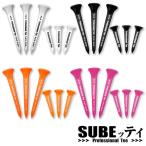 【メール便送料無料】SUBEッティ ゴルフティー スベッティ 3本入り