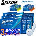 [3 дюжина комплект ] Srixon AD скорость мяч для гольфа 3 дюжина 36 лампочка ввод 2026 модель Япония стандартный товар 