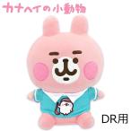 カナヘイの小動物（うさぎ） ヘッドカバー ドライバー用 キャラクターグッズ KHHD001
