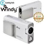 (期間限定) ゴルフゾン キャディトーク ウィンディ CaddyTalk Windy ゴルフ用レーザー距離計 日本正規品 2025モデル