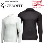 ショッピングラブプラス (期間限定)(送料無料) イオンスポーツ ゼロフィット ヒートラブムーブプラス ロングスリーブモックネックシャツ アンダーウェア 男女兼用 2025 返品不可 爆買