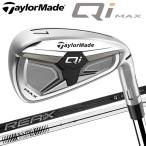 ショッピングアイアン テーラーメイド Qi MAX アイアン 単品 TaylorMade 2026モデル 日本仕様